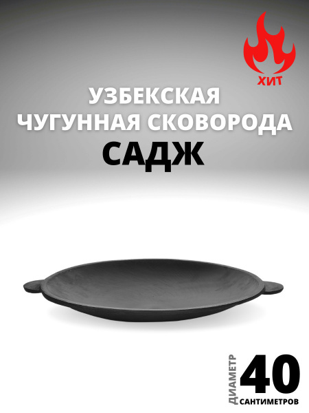 Садж