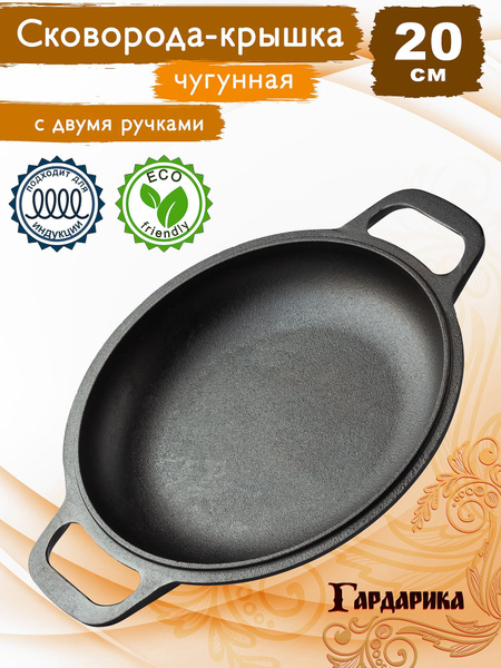Крышка-сковородка