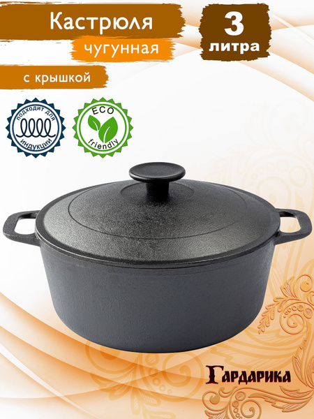 Кастрюля с крышкой