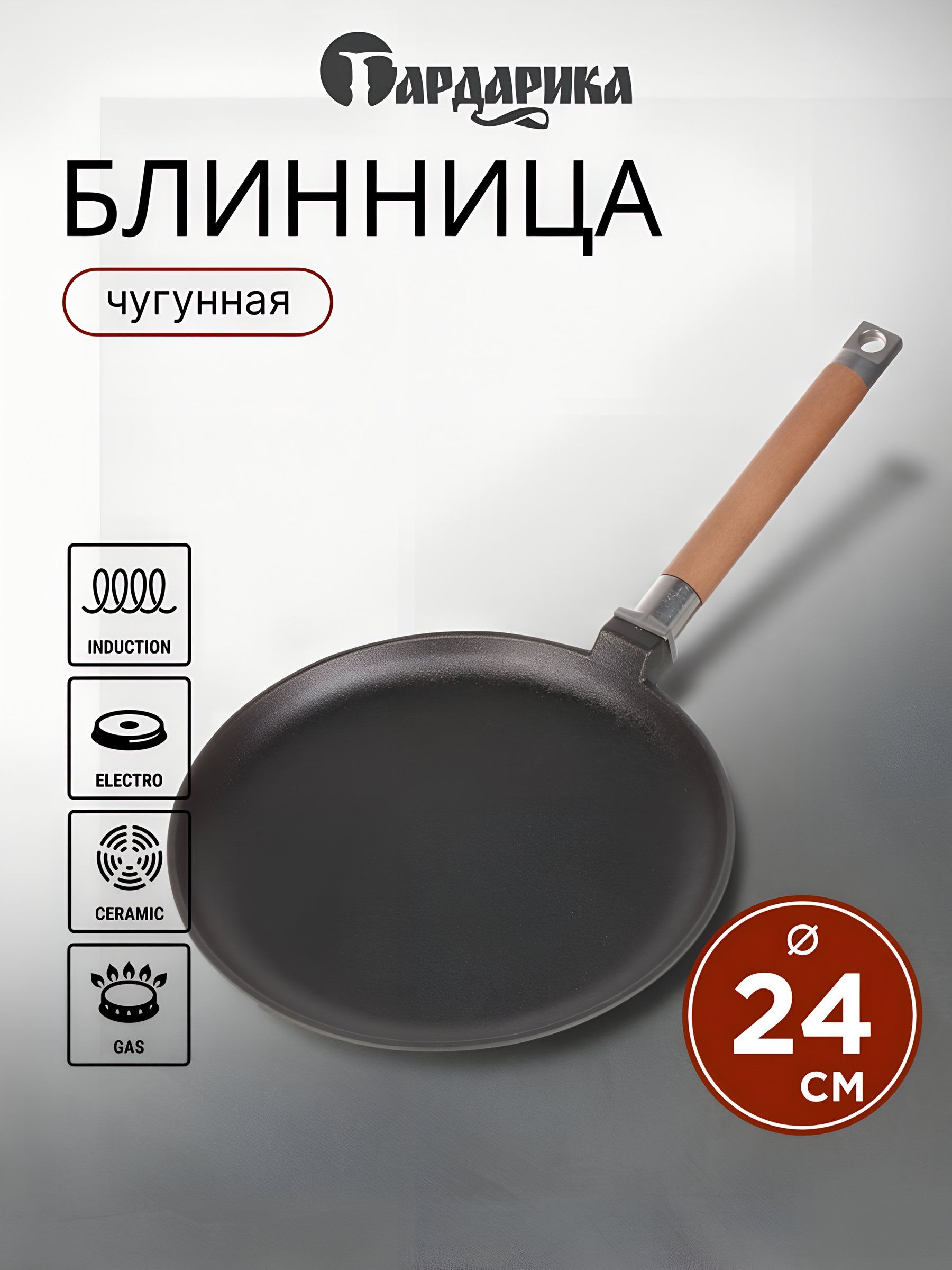 Блинница