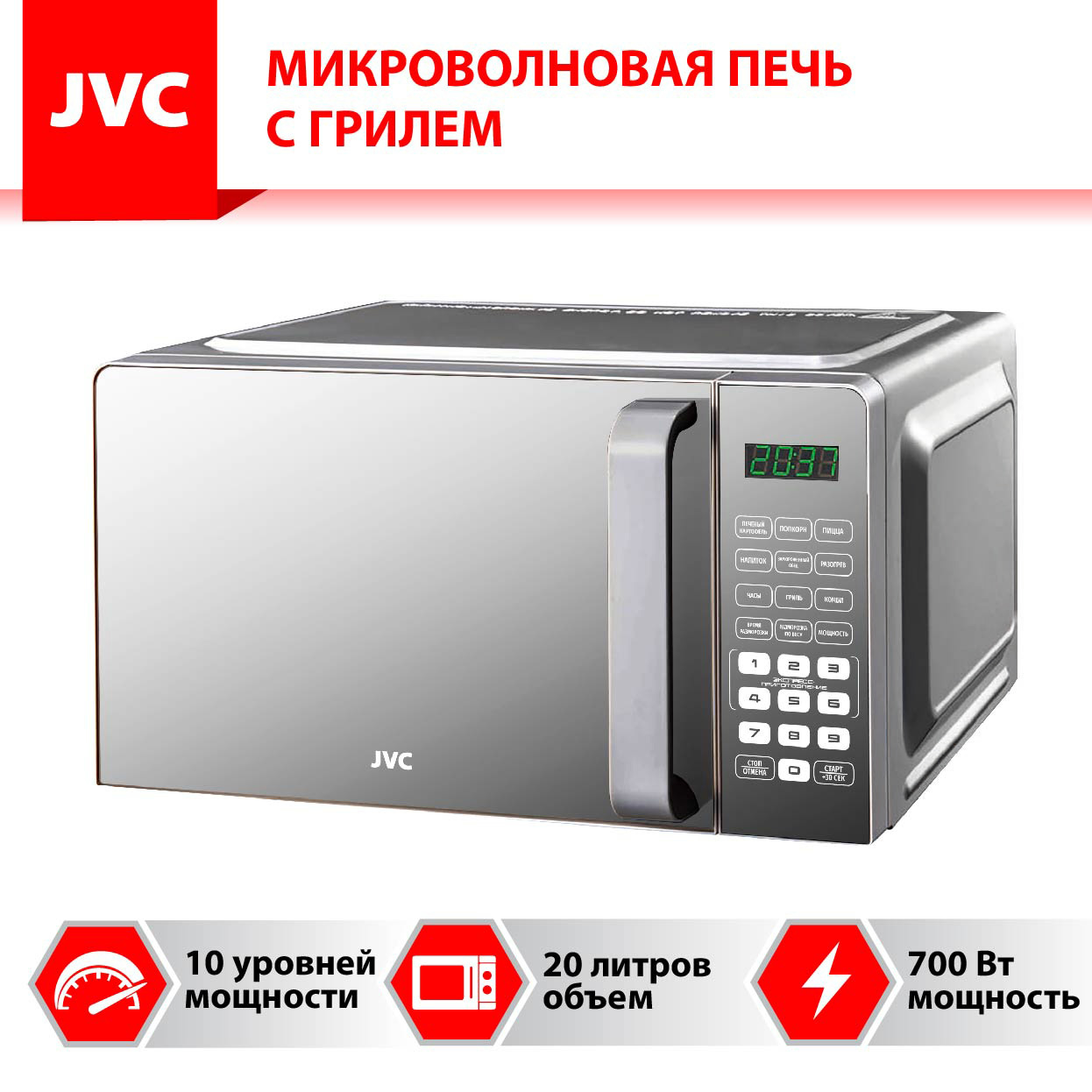  Микроволновая печь "JVC" JK-MW430SG