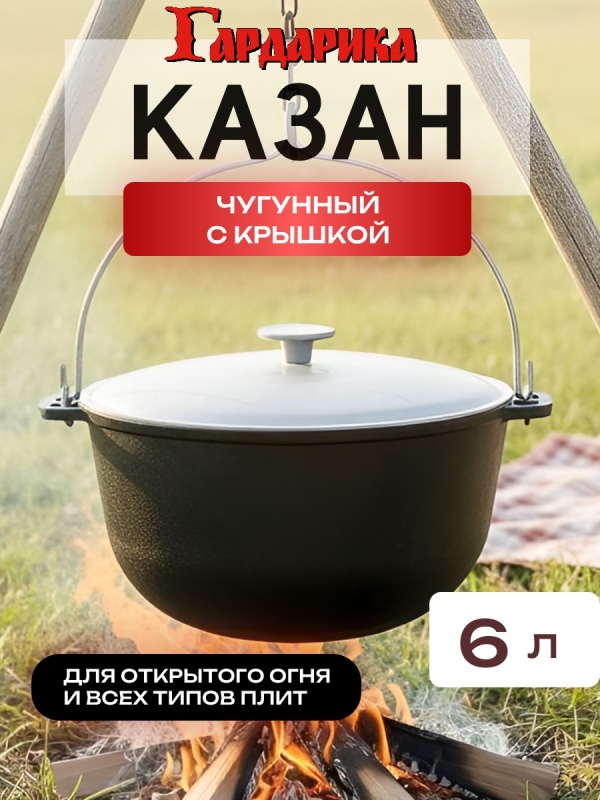 Казан Турист